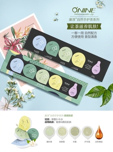 护理美容院手足部护理 NINE康淳手护茉莉煎茶手护补水滋润保湿