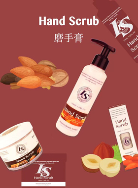 韩国INNASION伊耐森磨手膏手部护理磨砂膏去角质手足护理