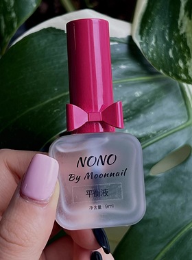 nono平衡液nono防翘结合剂去除油脂水分防起翘美甲用nono建构底胶
