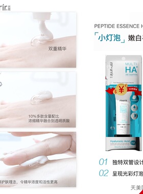 天美若熙小灯泡手霜嫩白手霜肌肤淡化细纹防干裂保湿补水60ml