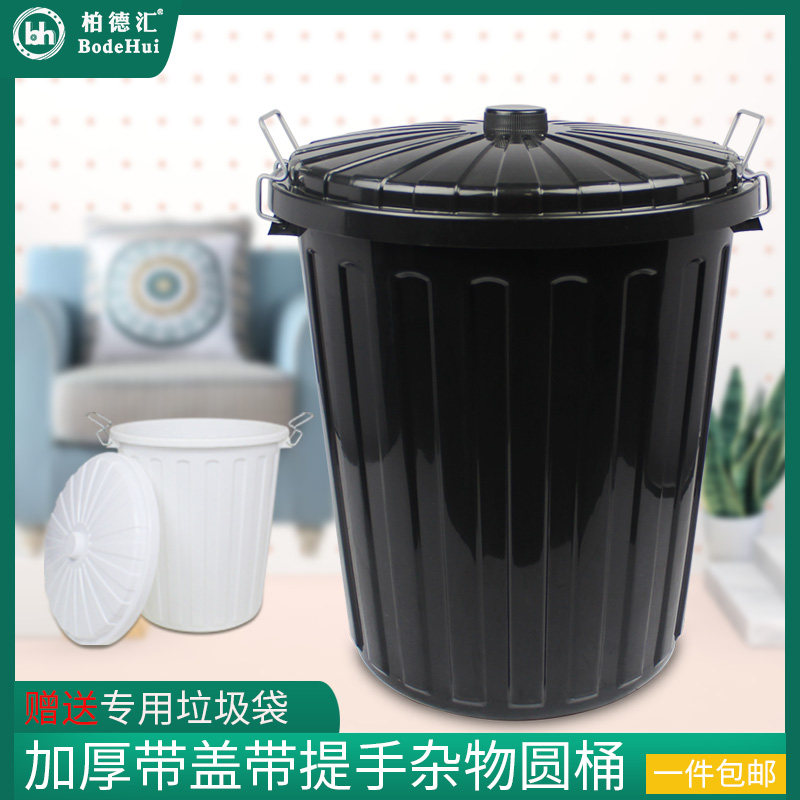 柏德汇垃圾桶圆形大号带盖子手提大容量55升工厂水筒米学校食堂商