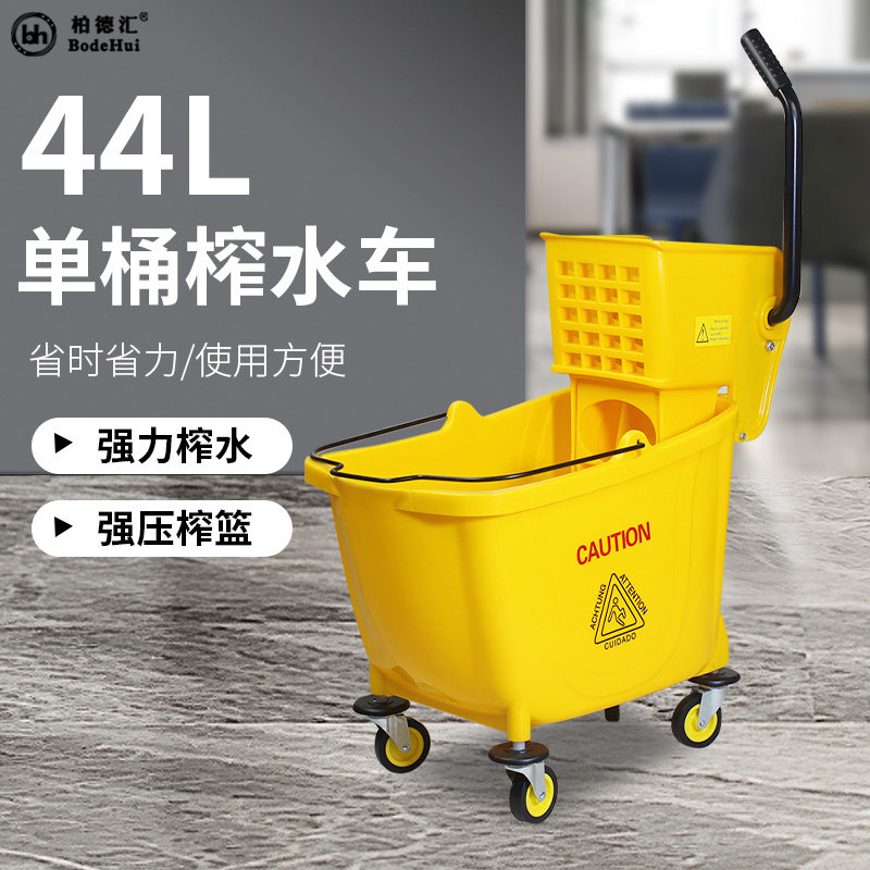柏德汇44L榨水车拖把桶加厚保洁墩布清洗桶酒店地拖桶带轮挤水桶