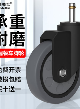 柏德汇广东TPR软胶插杆单轴承