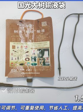 国光输液袋批发价包邮输液专用袋
