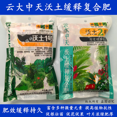 缓释型缓释复合肥云大中天