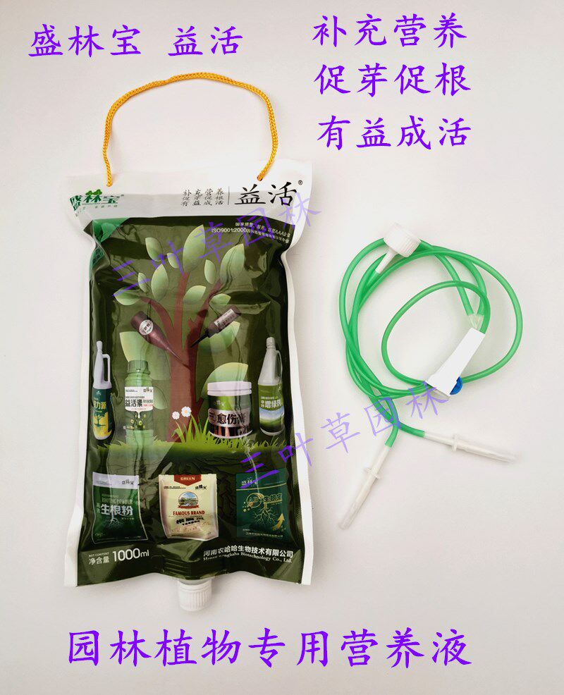 盛林宝营养液大厂家国光