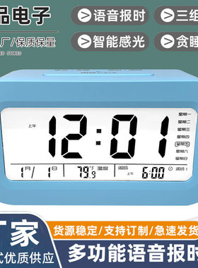 充电款多功能语音报时桌面电子静音学生定时学习闹钟智能温度计