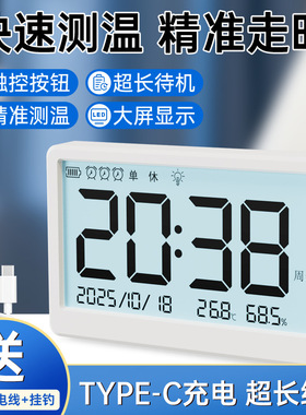 家用电子时钟充电台式桌面静音万年历闹钟壁挂温度计时钟表家背光