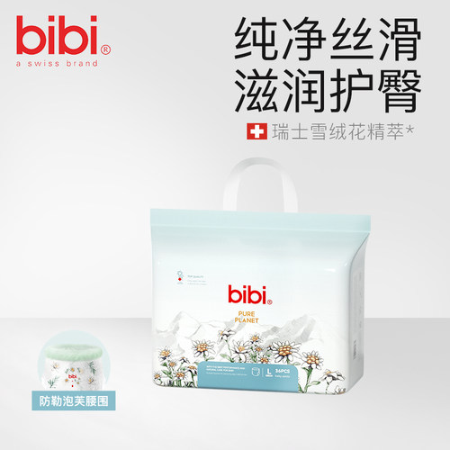 bibi婴儿拉拉裤纯净星球纸尿裤成长裤宝宝尿不湿纸尿片轻薄透气
