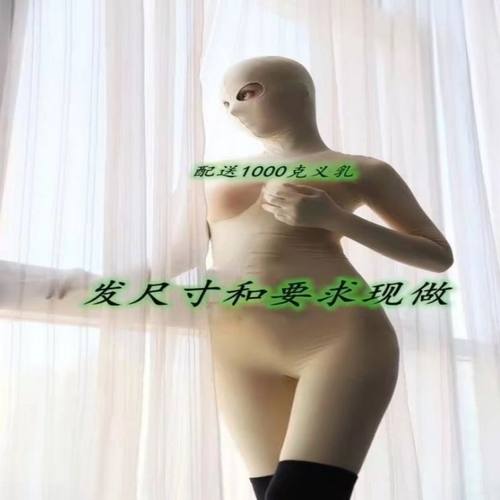 COS量身定做肉粉色肤色KIG公主风贴身皮全包衣加内插袋服贴加脚趾