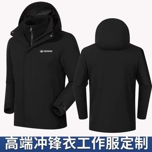 冬季长城汽车4S店工装定制冲锋衣工作服男女销售加厚三合一印logo