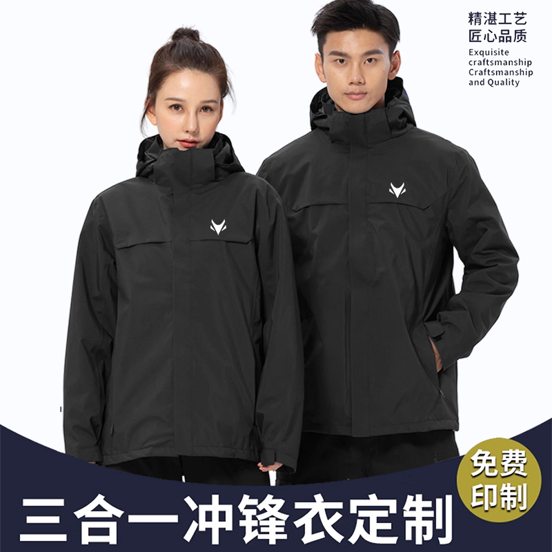 极狐汽车冬季冲锋衣工作服装定制印LOGO汽车美容销售卫衣工服外套