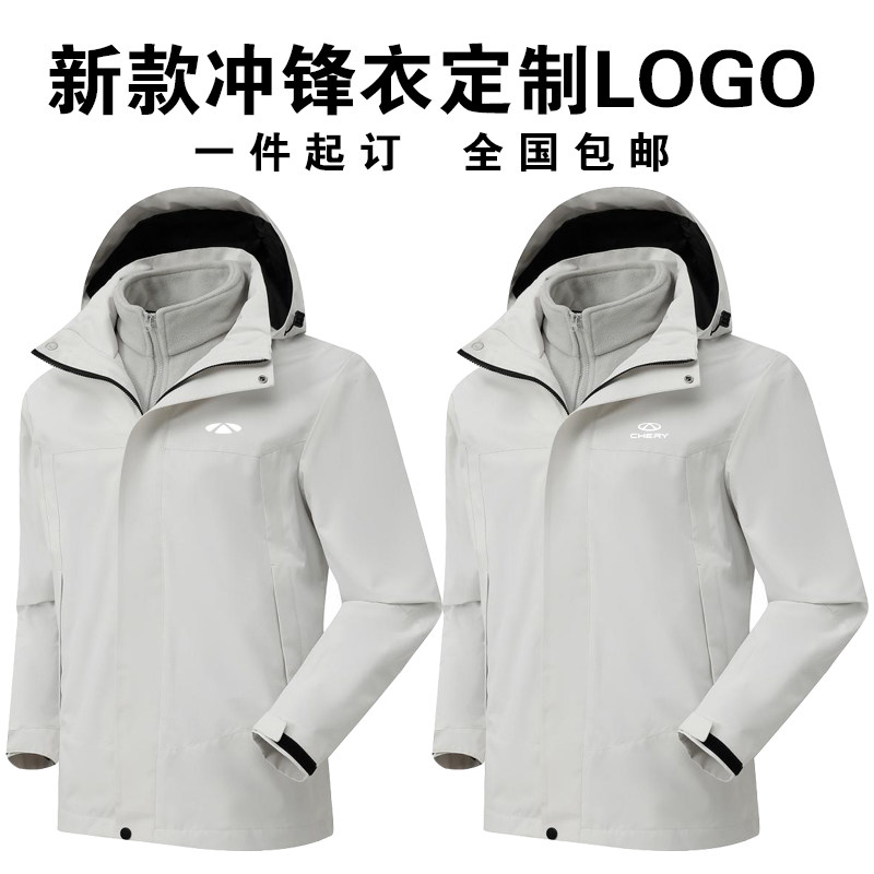 新款奇瑞售前男女士冲锋衣外套工作服定制印logo韩版宽松加绒工装