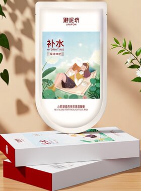 御泥坊小肌御盈透美肌黑面膜贴25ml*5 25ml*20（配方升级版）