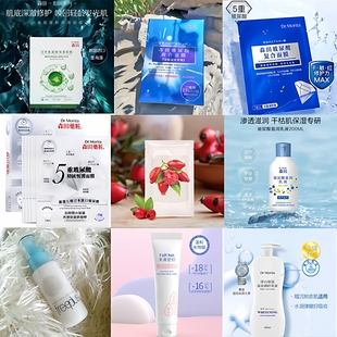 面膜补水保湿 轻微挤压 处理清仓品牌正品 特价 水油平衡 适合自用