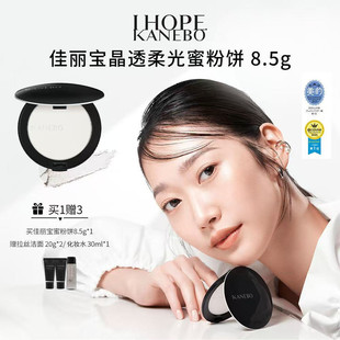 日本原装正品kanebo 佳丽宝晶透柔光蜜粉饼 8.5g/盒配赠品