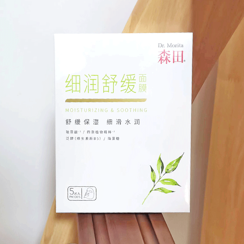森田5片装平价干燥保湿面膜贴