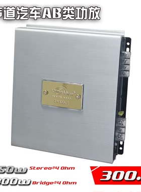 CP300.2汽车音响改装升级专用中置高音喇叭AB类车载两声道2路功放