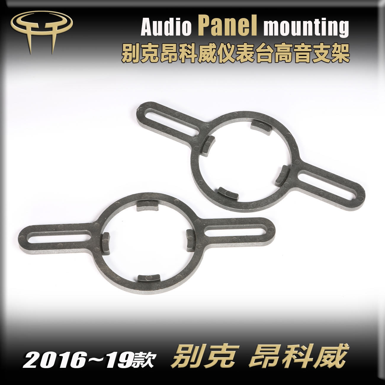 别克昂科威汽车音响无损改装车载仪表台小高音仔喇叭支架垫圈垫片|ruв категории автомобиль/товаров/аксессуары/переоснащение, Автомобильная аудио - видео/средства электронной/приборов, Автомобильная аудио - видео, автомобильный гудок/сопрано голову - от Buy2taobao.com для оказания профессиональной услуги покупки агента Taobao