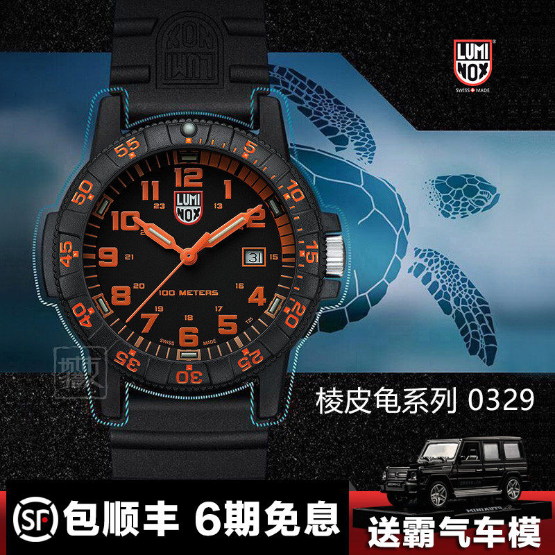 Swiss Army Table man Luminox When Ray Miele 0329 Mach outdoors motion The special arms multi-function watchin the Outdoor/Mountaineer/Camping/Travel Goods , Army fans clothing/Army fans supplies , Army fans accessories , Army fans watch  category - from Buy2taobao.com to provide professional Taobao agent buy service