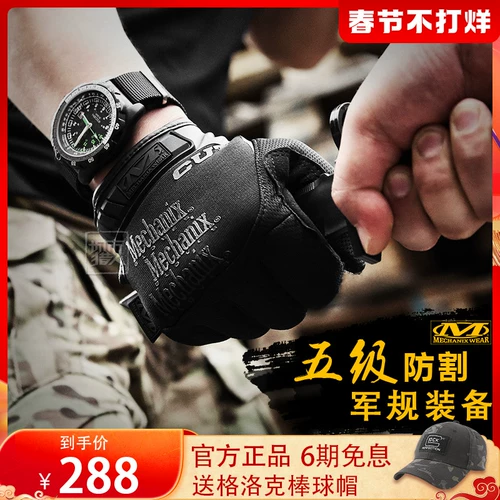Полно -фингер перчатки Men American Superiachian Mechanix Hunter Fighting Anti -Cutting Cycling Touch -экраны перчатки
