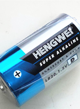 HENGWEI干电池不能充电1号电池大号碱性探测仪器仪表万能表电池