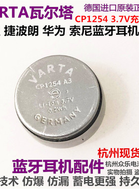 替换索尼WF-1000XM3 1000X SP700N XB700 SP920 1254蓝牙耳机电池