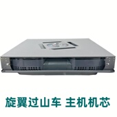 全自动过山车麻将机主机机芯旋翼过山车超静音设计实木麻将机机芯