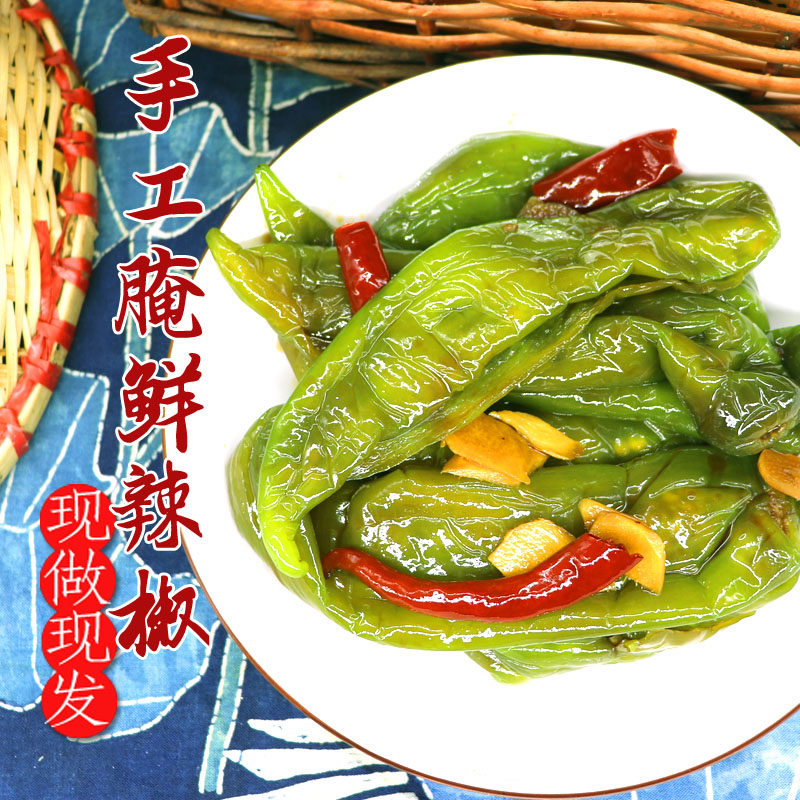 山东特产腌辣椒腌青辣尖椒农家自制手工酱辣椒下饭菜咸菜开胃菜