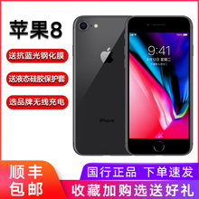 移动联通电信全网通4G手机 官方正品 64G Apple 苹果iPhone8 苹果 iPhone