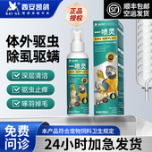 凯鸽驱虫药鸟类体外除虫喷雾鹦鹉八哥鸽子除羽毛虱螨虫跳蚤鸟用药