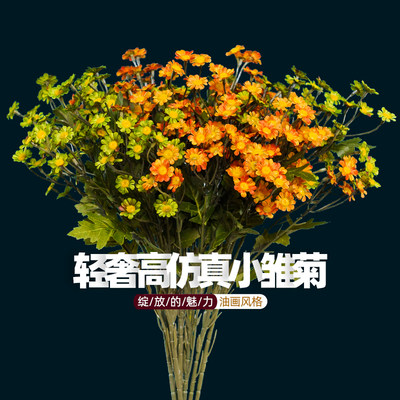 轻奢油画风格小雏菊软装仿真花