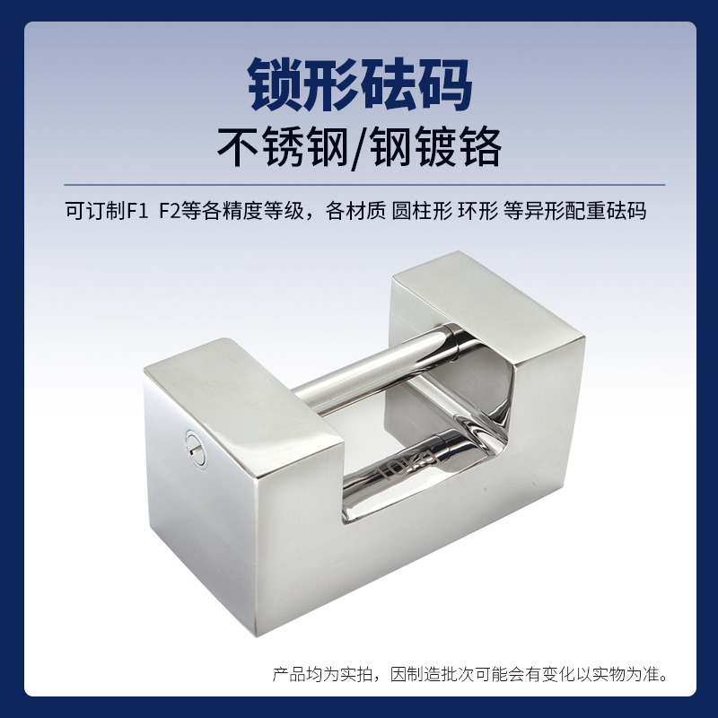 水玲锁型砝码m1级f2级不锈钢锁型标准砝码f1大重量m1等级铸铁砝码