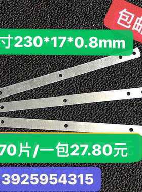 木门门窗安装固定片一字直铁片片家具紧固件连接. 230长17宽