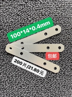 木门门窗安装固定铁片一字直铁片家具安装固定拉片角码100 0.4厚