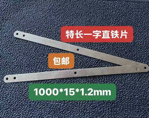 特长1米带孔铁条直条连接紧固配件固定铁片镀锌扁铁钢板冲孔直条