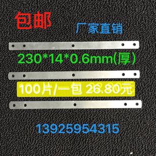 角码 直条片连接铁片防火门固定铁脚长230 0.6厚 一字铁片.直码