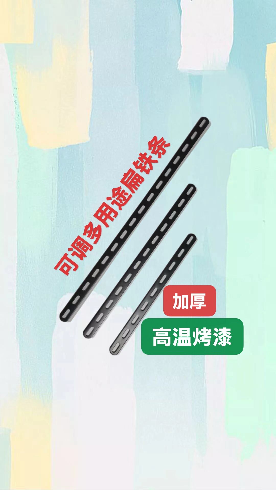 扁铁铁片多孔高温烤漆铁条直边万能镀锌支架连接片3.5mm加厚