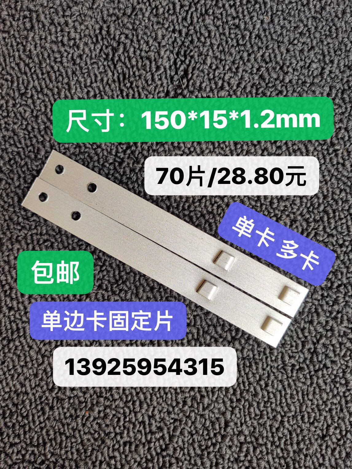 铝合金门窗安装固定片