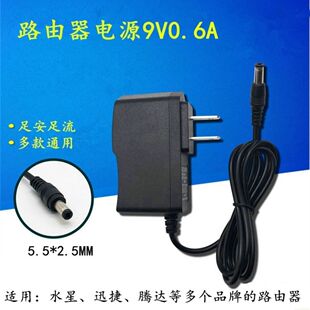 适用必联LB-LINK阿里智能无线路由器BL-AC886M电源线适配器9V0.6A