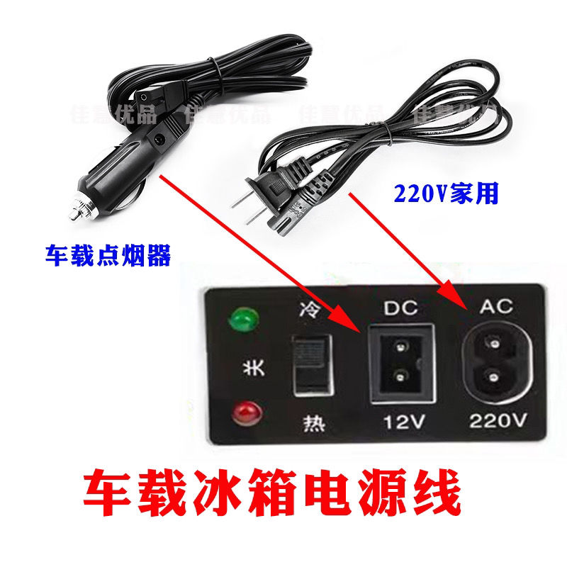 车载冰箱电源线汽车/货车冷暖箱插头12/24v220V点烟器连接线通用