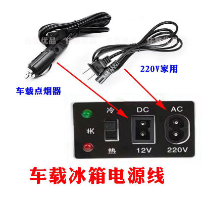 车载冰箱电源线汽车/货车冷暖箱插头12/24v220V点烟器连接线通用