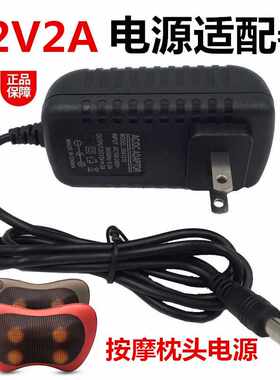 适用Ogawa奥佳华小腰姬OG-2101电源适配器家用按摩枕器12V2A圆孔