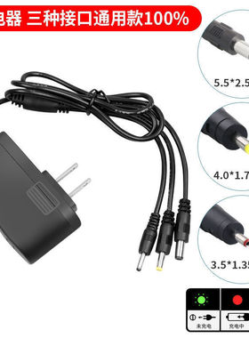 适用DP久量780头灯充电器LED头戴矿灯充电线手电筒连接充电器4.2V