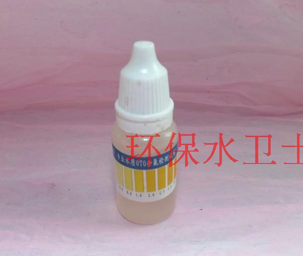 净水器纯水机示范工具套装配件OTO余氯测试剂 PH试剂 送色卡