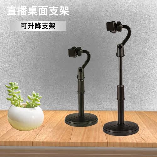 手机直播桌面支撑架懒人可伸缩
