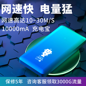 随身wifi无线移动充电宝便携式热点免插卡智能路由器充电宝二合一上网宝三网通车载宽带流量上网卡托