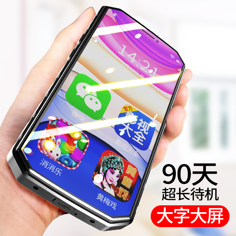 纽曼 P10智能老人机超长待机大屏智能机全网通4G王者荣耀吃鸡不卡顿三防老年手机大字大声全面屏