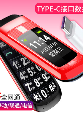 纽曼 L660老年手机翻盖手机移动联通电信版手机大字大声正品超长待机老年机大屏语音王军工4G全网通老人机