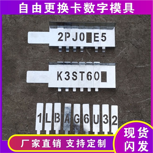 可更换喷字 字高8cm金属手持自喷漆卡槽插卡式 数字字母喷漆模板